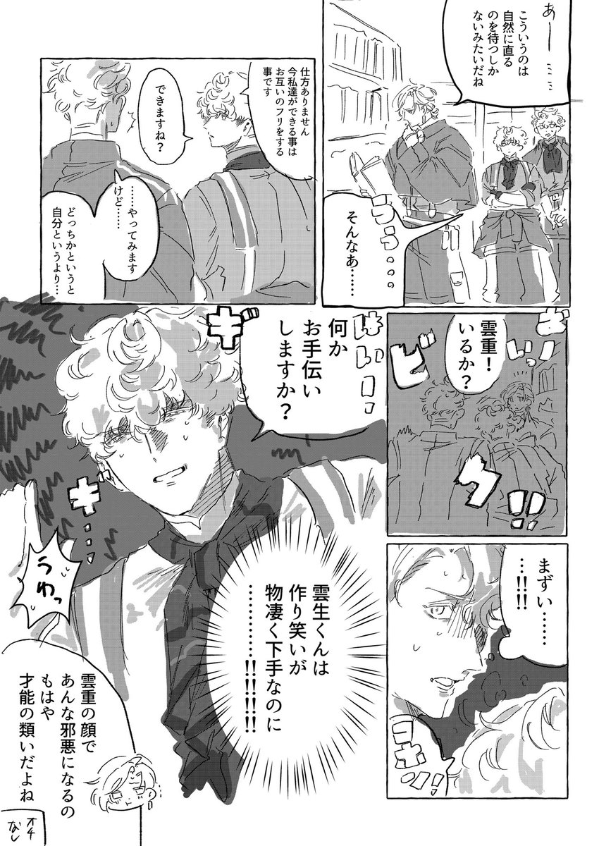 ボ☁️5/5 東1 さ55a☁️ tweet media