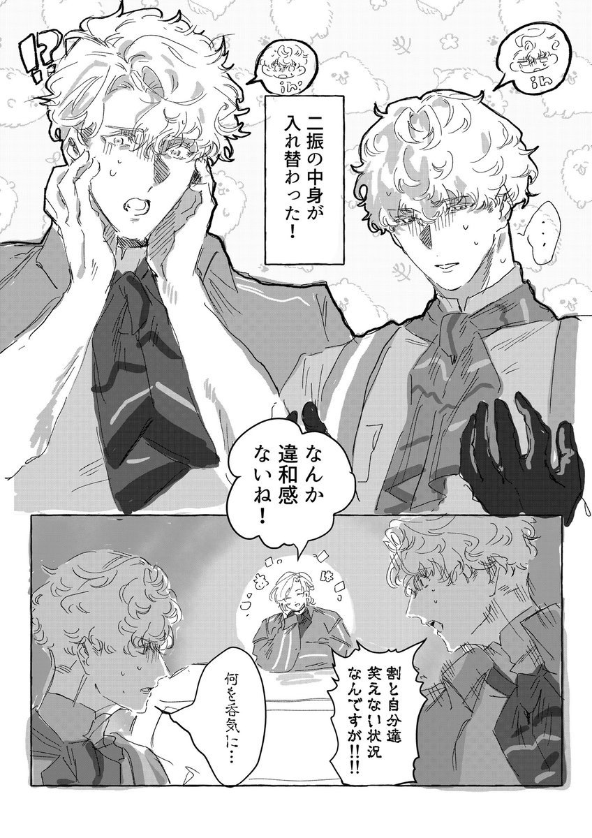 ボ☁️5/5 東1 さ55a☁️ tweet media