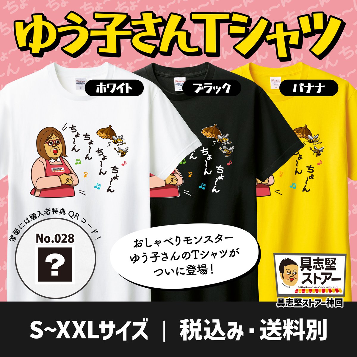 【沖縄Tシャツ横丁BlueCoco】沖縄のWebTシャツ屋 tweet media