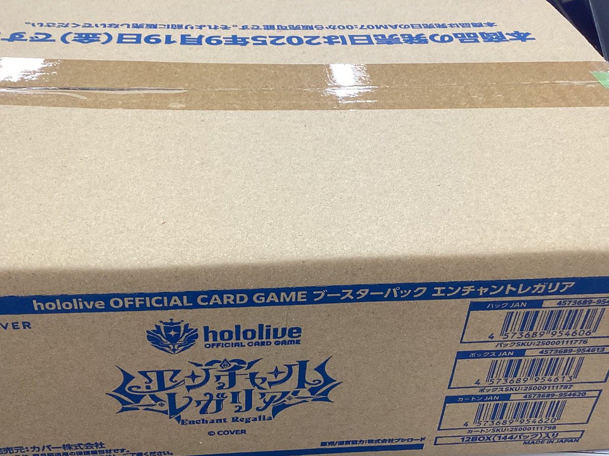 ホロカ 入荷情報 エンチャントレガリアの再販が1カートン来ました