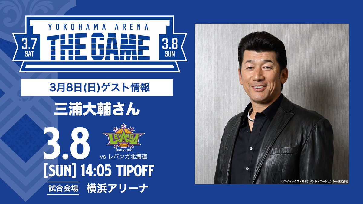 ⚓️𝗬𝗢𝗞𝗢𝗛𝗔𝗠𝗔 𝗔𝗥𝗘𝗡𝗔 𝗧𝗛𝗘 𝗚𝗔𝗠𝗘⚓️ 3/8(日)北海道