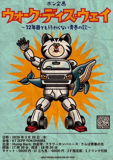 Hump Back (official) (@_humpback_) / Posts / X