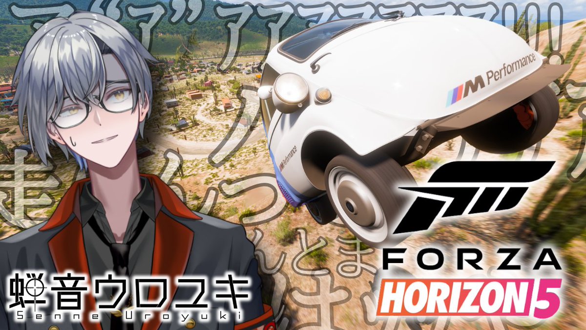 というわけで17時30分から久々にForzaHorizon5やります。 久々に縦型で