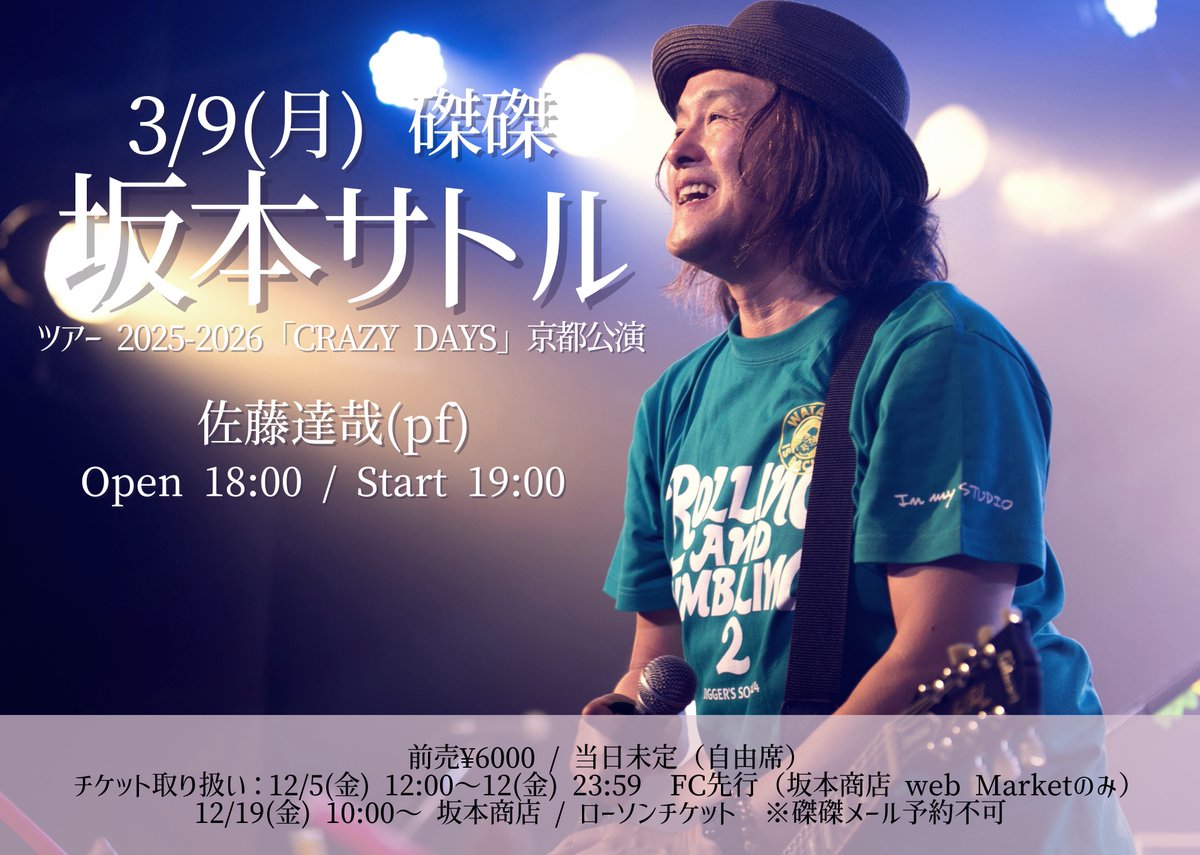 3/9(月) 坂本サトル ツアー 2025 – 2026 「CRAZY DAYS」 坂本サトル