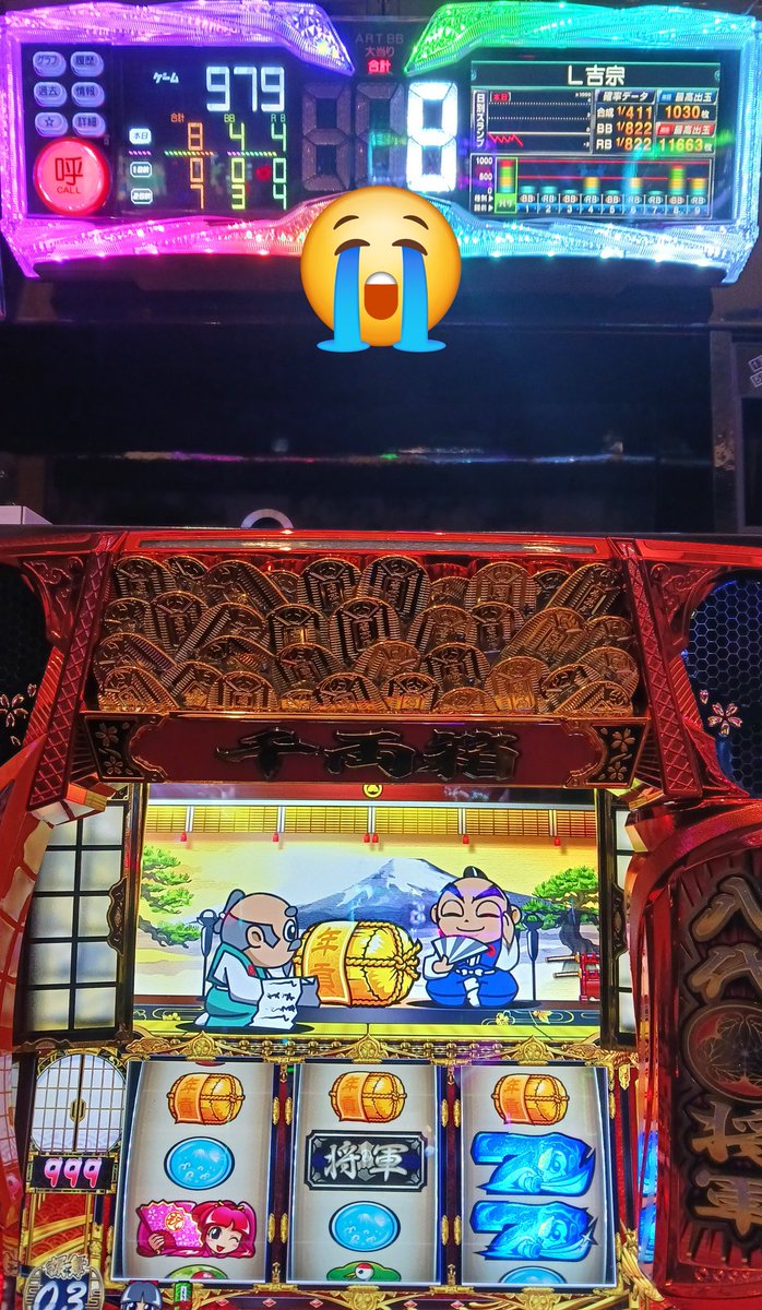 ArAr82306's tweet photo. この吉宗、おそらくモードb天井を繰り返しているのでワンチャンあるかと思ったら天井😭でも、鷹狩り来たからBBと次回天国👍で何とか繋げそう💦
#吉宗
#天井職人 https://t.co/GKB5gNJoGH