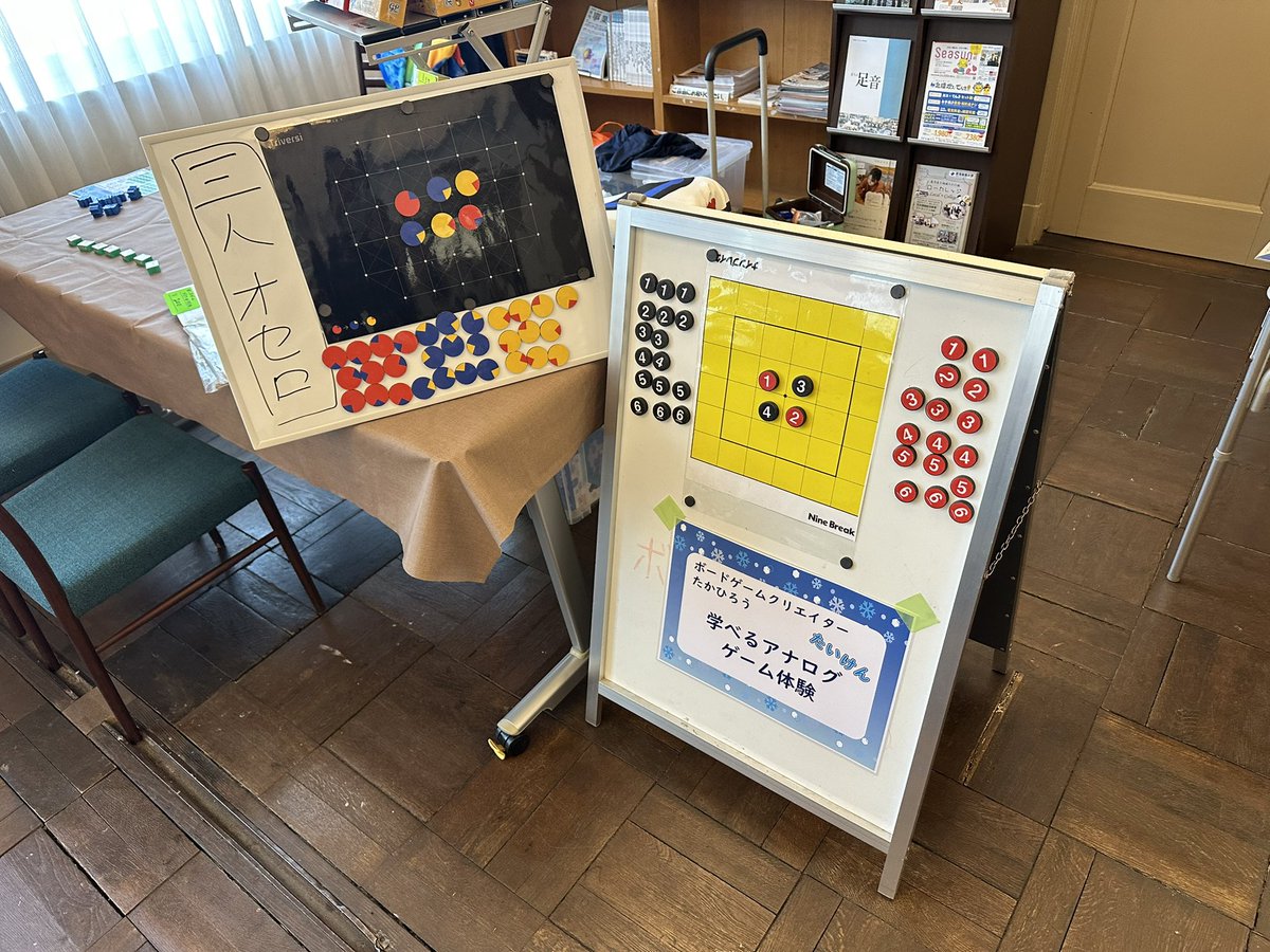 たかひ老(たかひろう)【ボードゲームコーディネーター】 tweet media