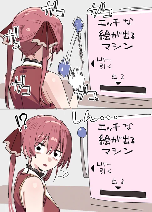 !? 