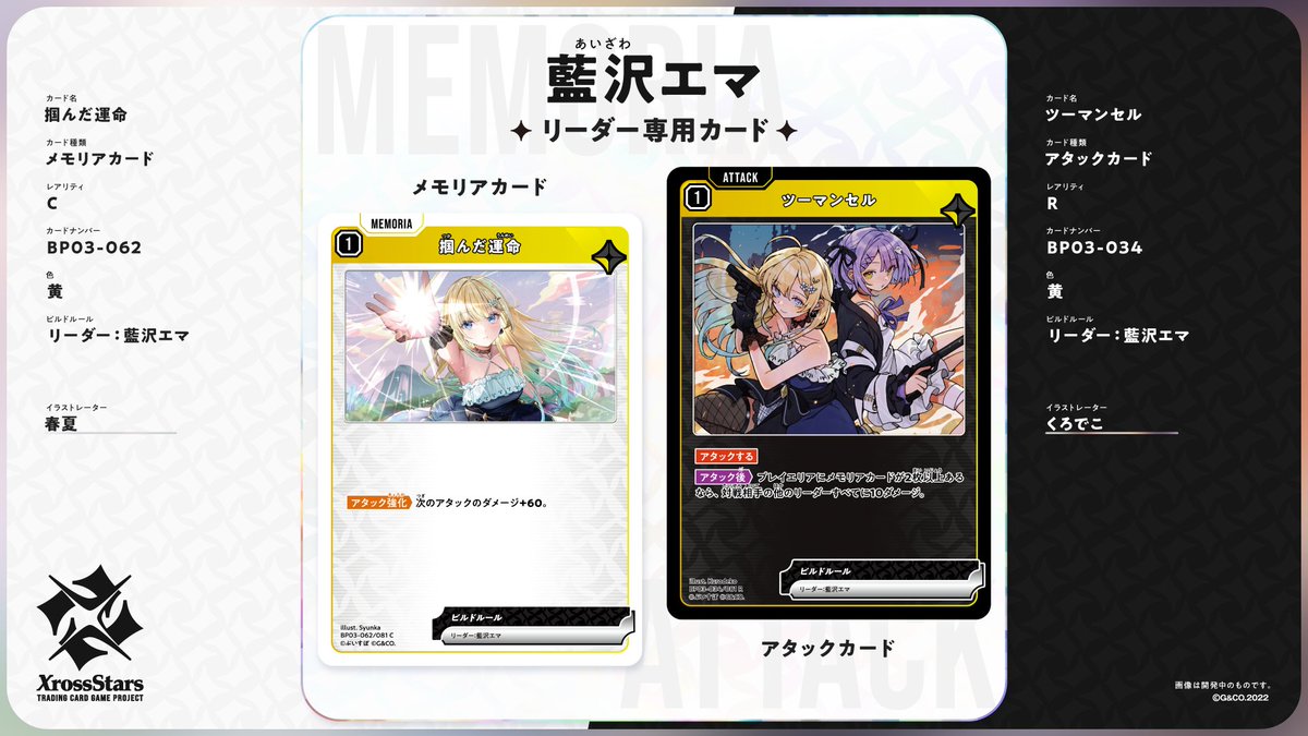 Xross Stars【公式】 tweet media