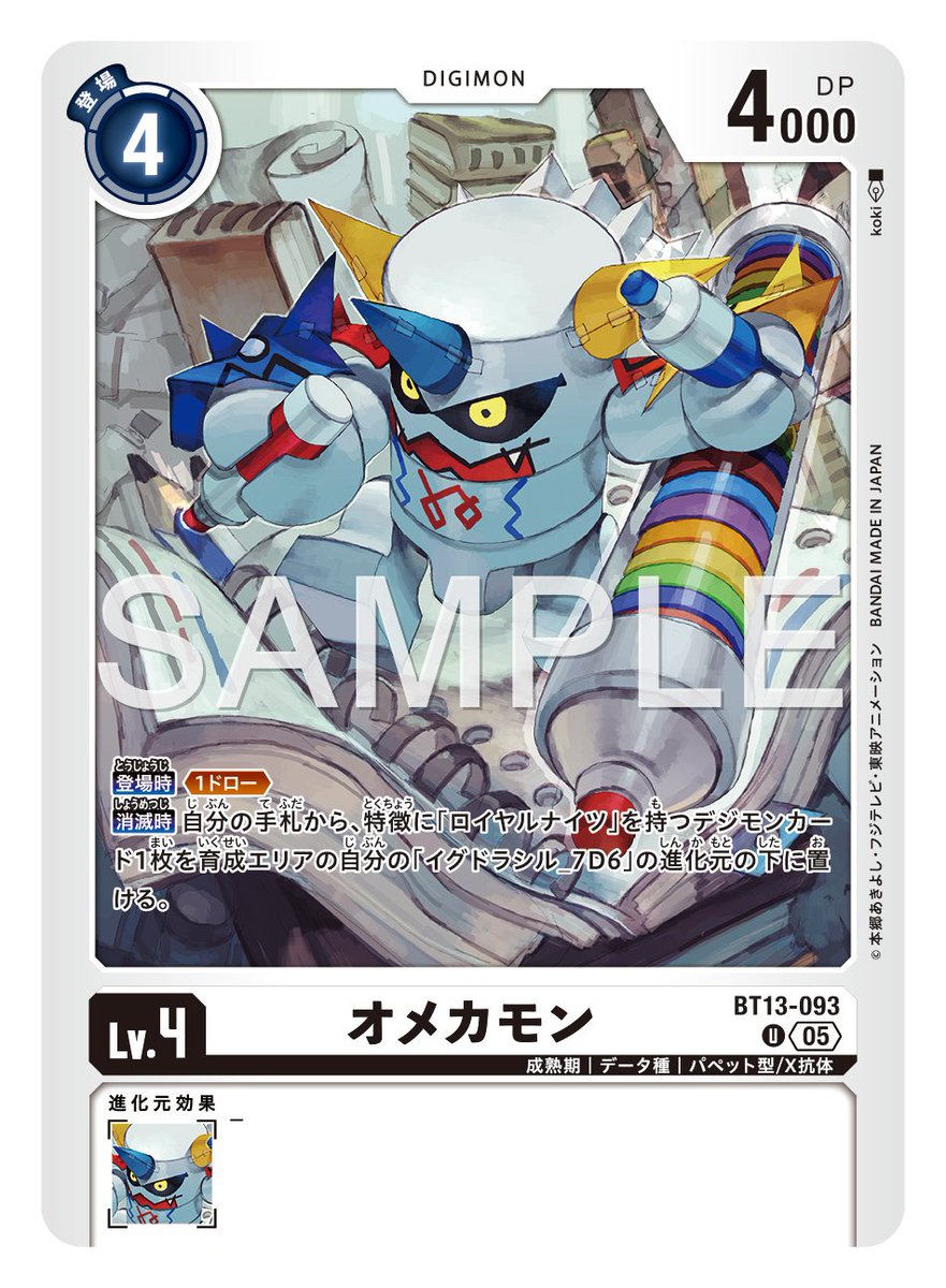 ☆カード紹介☆ 『アドバンスブースターDIGIMON GENERATION【AD-01