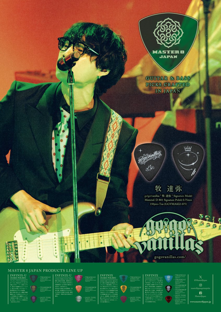 MASTER 8 JAPAN GUITAR PICKS tweet media