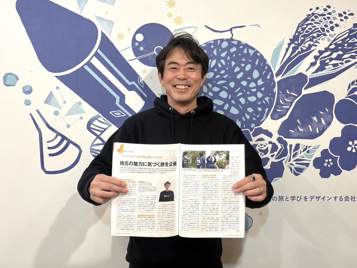 earthtravelmito's tweet photo. 『事業構想』4月号 茨城特集にて、アーストラベル水戸の取り組みを掲載いただきました✨

茨城県知事をはじめ、県内で挑戦を続ける企業・自治体の皆さまとともに掲載いただきました。ありがたく、そして身の引き締まる思いです。

これからも、地域と向き合いながら、構想と実践を往復し進み続けます💪 https://t.co/JJaLnDoABO