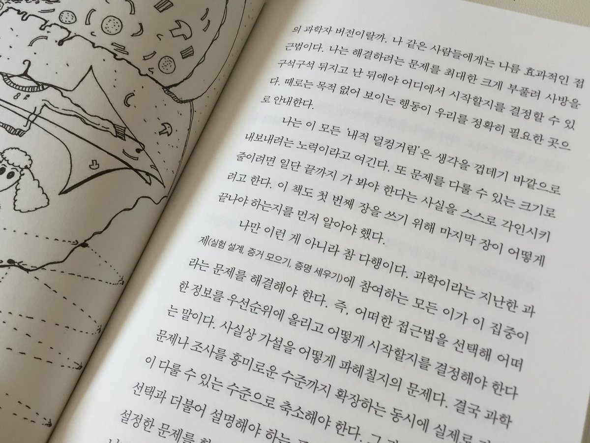 gyarupoet's tweet photo. #RT 3분께 『궤도 너머』를 보내드립니다 🌠🛰️ #도서협찬

과학적인 윤리 시스템에서 생각 회로를 더 넓힐 수 있는
지식을 키워주는 건 이게 아닐까요
자폐 스펙트럼 장애를 갖고 있는 작가가 본인만의 세계로 과학의 논리를 펼쳐주었다

거대한 과학으로 관찰을 하고 우리는 심오한 세상을
꿈꾸고 앞으로의 과학 세계가 널리 일어나면서
우리에게 과학은 꼭 필요한 이치이다

가능성이 있다는 것은 우리의 삶에 과학과 부딪혀야 하는 능력이 필요하다는 거다
이 책은 우리의 과학적인 요소를 일깨워줄 것이다 🧪