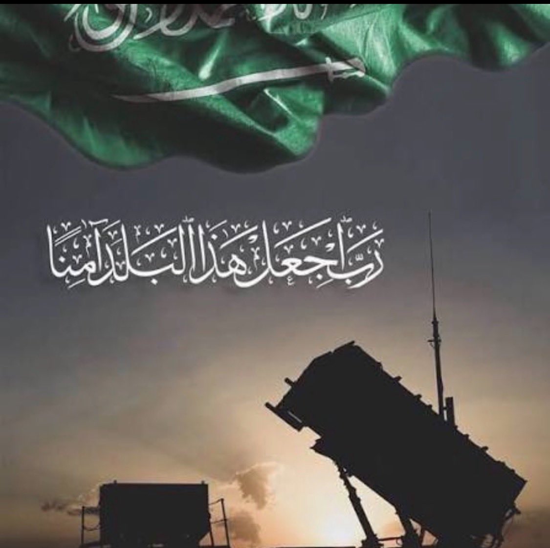 رب اجعل هذا البلد آمنا