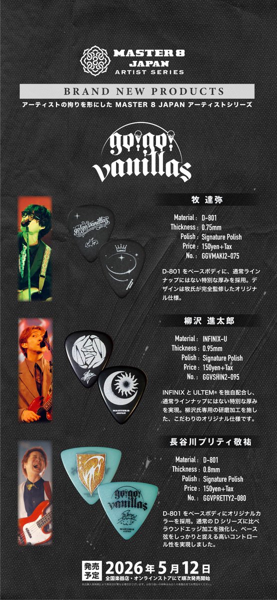 MASTER 8 JAPAN GUITAR PICKS tweet media