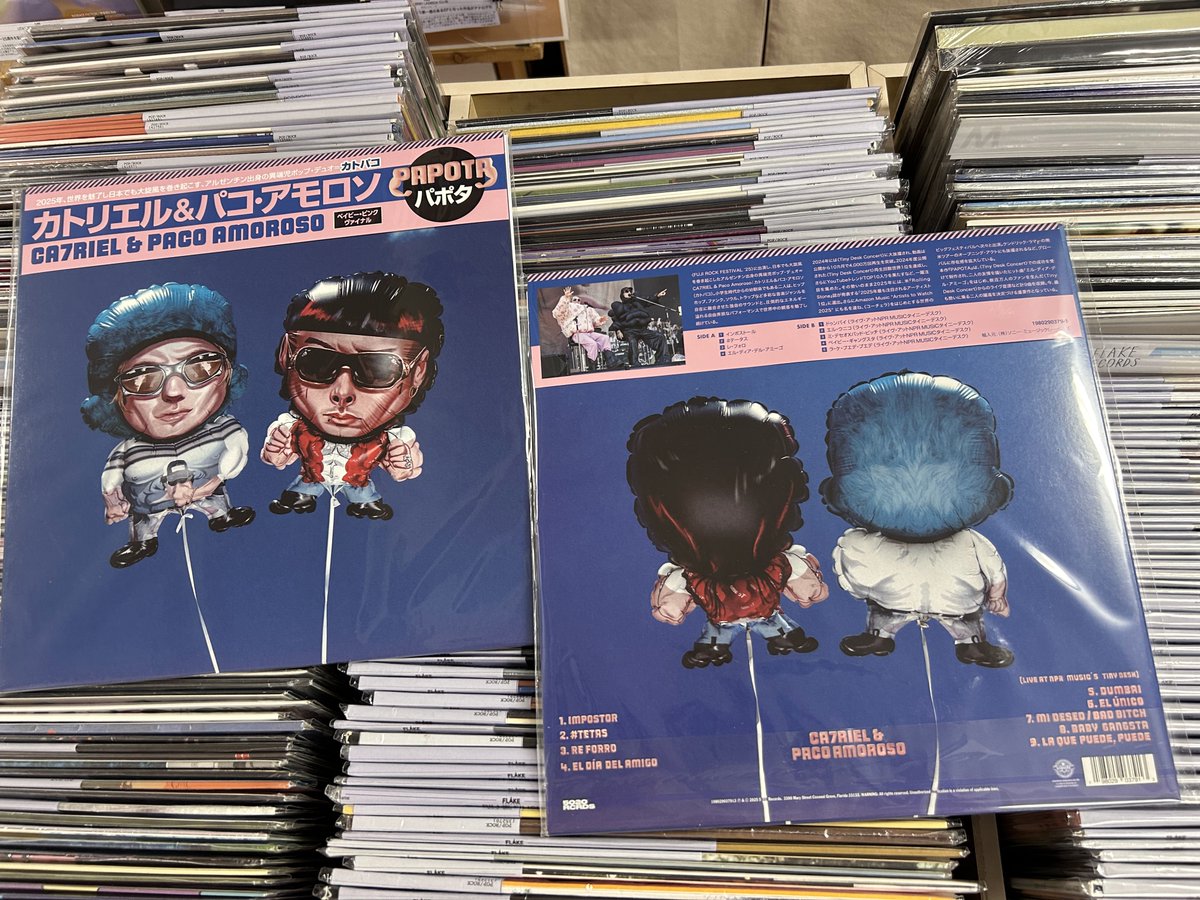 大旋風を巻き起こしたアルゼンチンのデュオ！超待望アナログがBABY