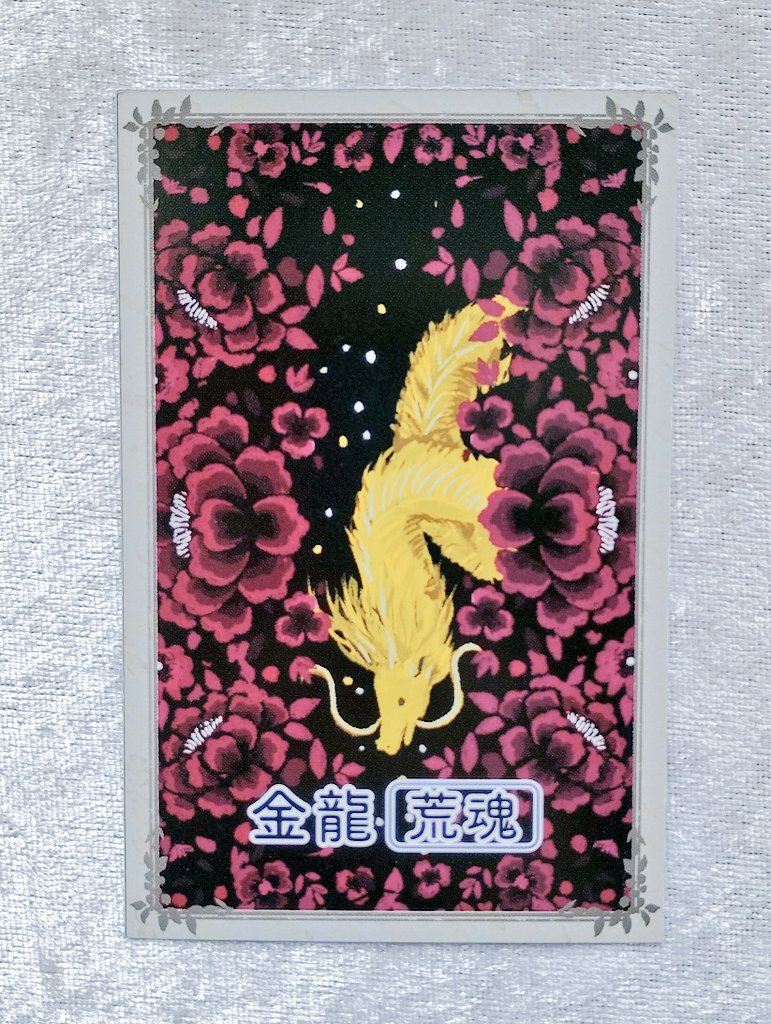 3月3日のメッセージ🎎 今日あなたを応援してくれる龍神さま🐲は金龍(荒