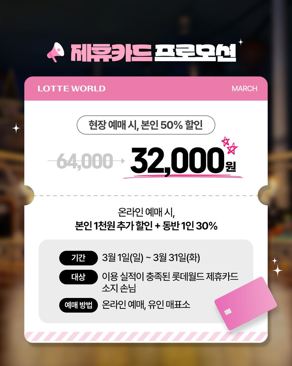 롯데월드 tweet media