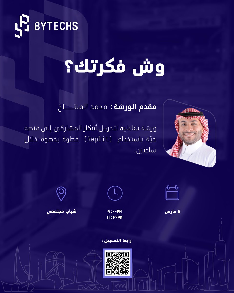 ByTechS | بايتكس tweet media