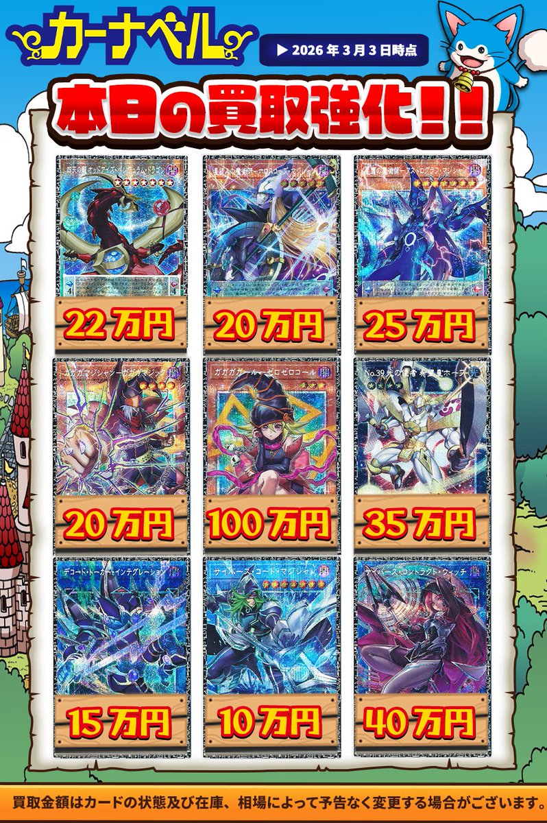 遊戯王】ガチまとめ (@gachimatome_yg) / Posts / X