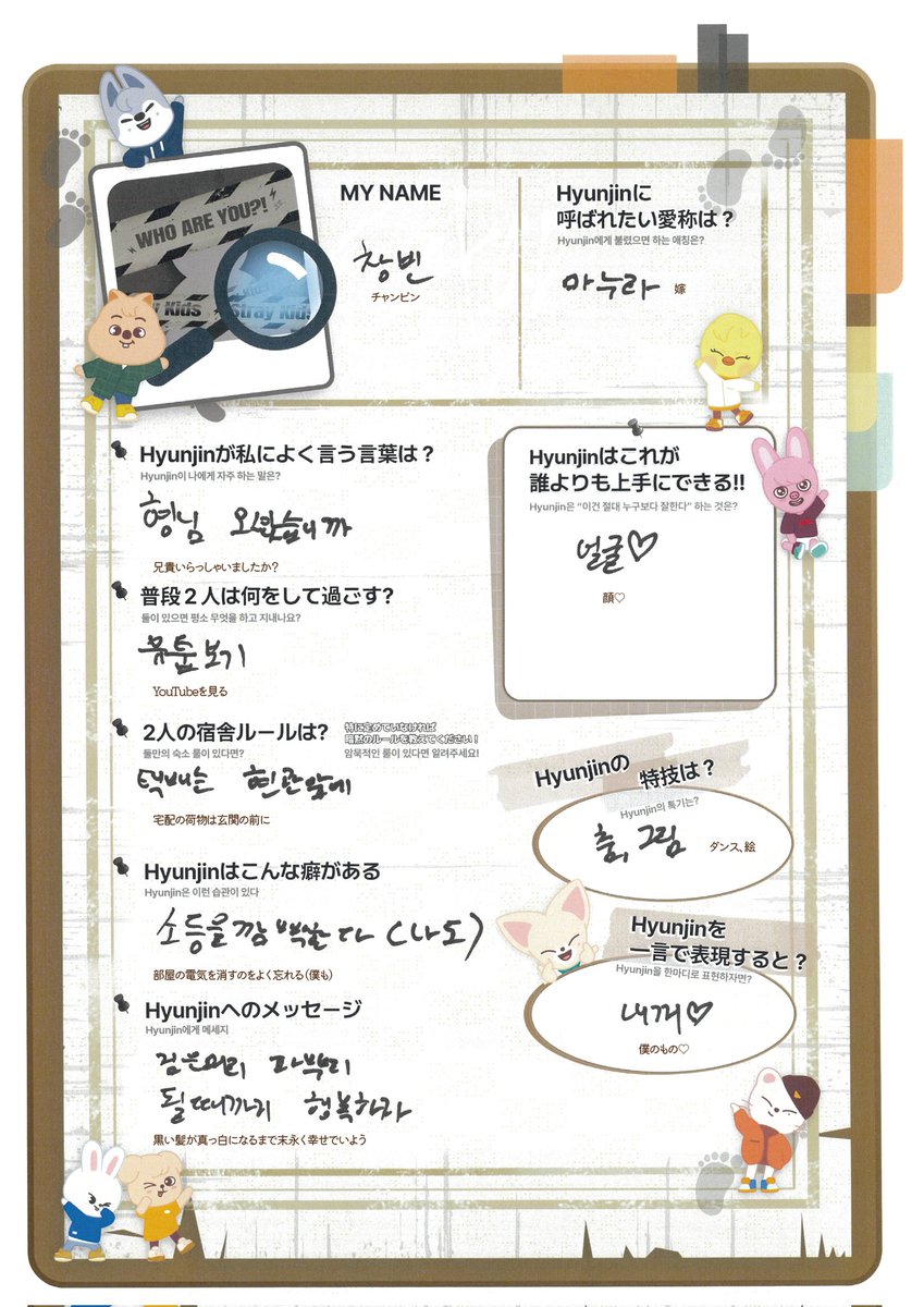 realskzoo's tweet photo. ✏️Perfil de Hyunjin escrito por su compañero de dormitorio Changbin [ST4Y JP]

💬: ¿Apodo con el que te gustaría que Hyunjin te llamara?
🐷🐇: Esposa

💬: ¿Qué es lo que Hyunjin me dice a menudo?
🐷🐇: Ya llegaste, Hyung-nim?

💬: ¿Qué hacen normalmente cuando están los dos juntos?
🐷🐇: Ver YouTube

💬: ¿Tienen alguna regla en el dormitorio? ¿Alguna regla implícita?
🐷🐇: Los paquetes se dejan frente a la entrada

💬: Hyunjin tiene este hábito
🐷🐇: Se le olvida apagar las luces (a mí también)

💬: ¿Qué es eso en lo que Hyunjin es absolutamente mejor que nadie?
🐷🐇: Su cara ♡

💬: ¿Cuál es la especialidad de Hyunjin?
🐷🐇: Baile y dibujo / pintura

💬: Si tuvieras que describir a Hyunjin en una sola frase/palabra…
🐷🐇: Mío ♡

💬: Un mensaje para Hyunjin
🐷🐇: Seamos felices hasta que nuestro cabello negro se vuelva raíz de cebolla (blanco)

Dibujo hecho por Changbin de como ve a Hyunjin 👇🏻