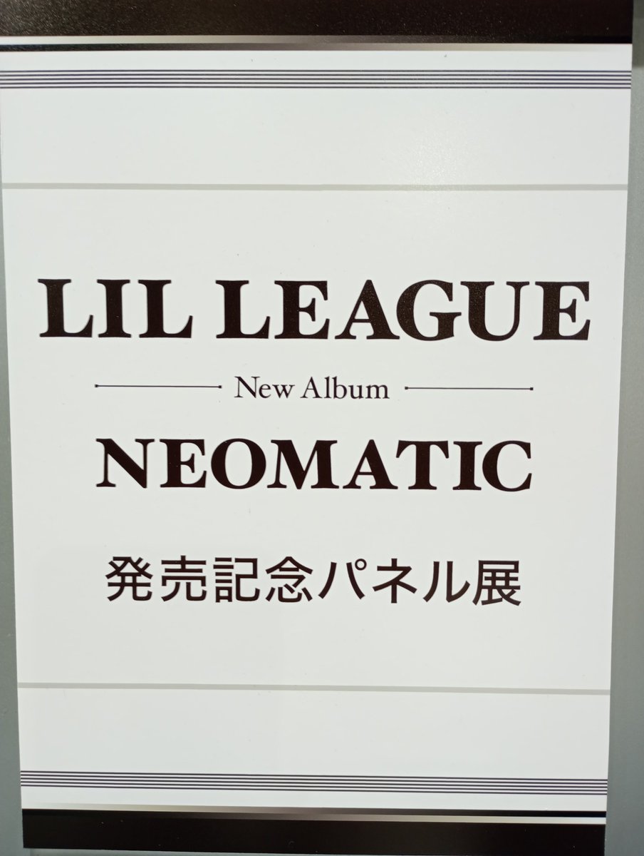 LIL LEAGUE】 LIL LEAGUEの新たな一面が見られる2nd Album