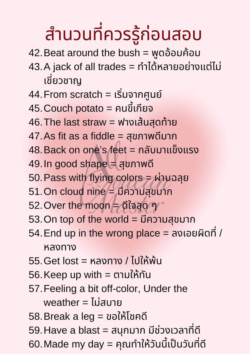 allyoucanmaster's tweet photo. 🔥 แจกฟรี! สำนวนอังกฤษที่เจอบ่อยในข้อสอบ + โจทย์พาร์ท conversation 🔥

#ALEVELอังกฤษ #tcas69 #แจกศัพท์ #dek69 https://t.co/3HsqpH9eJH