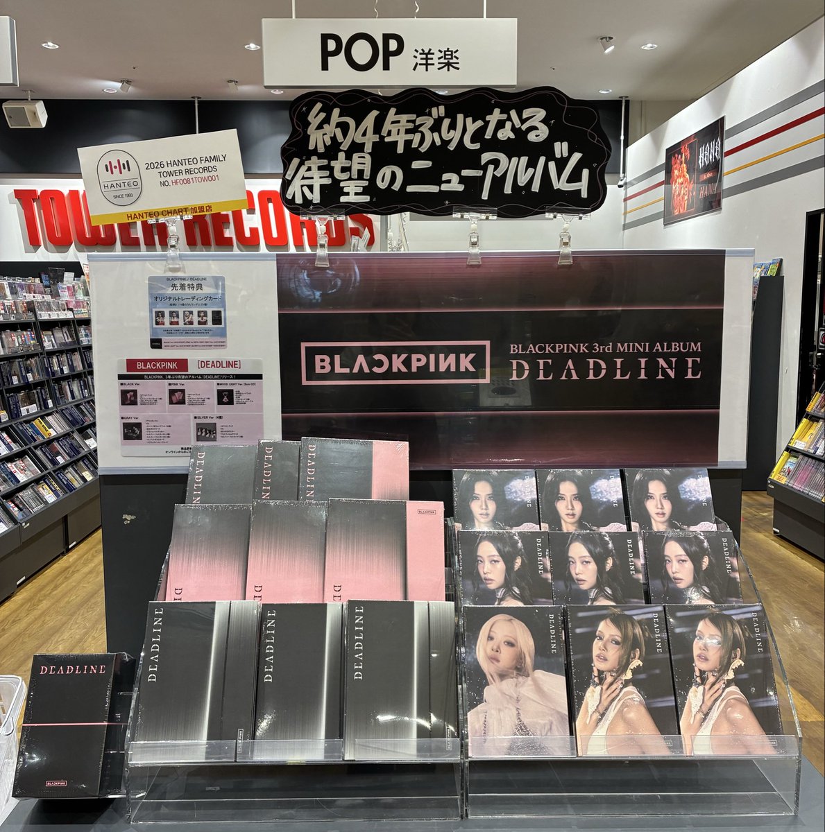 BLACKPINK】 3rd MINI ALBUM『#DEADLINE』絶賛発売中‼️ 新潟店では