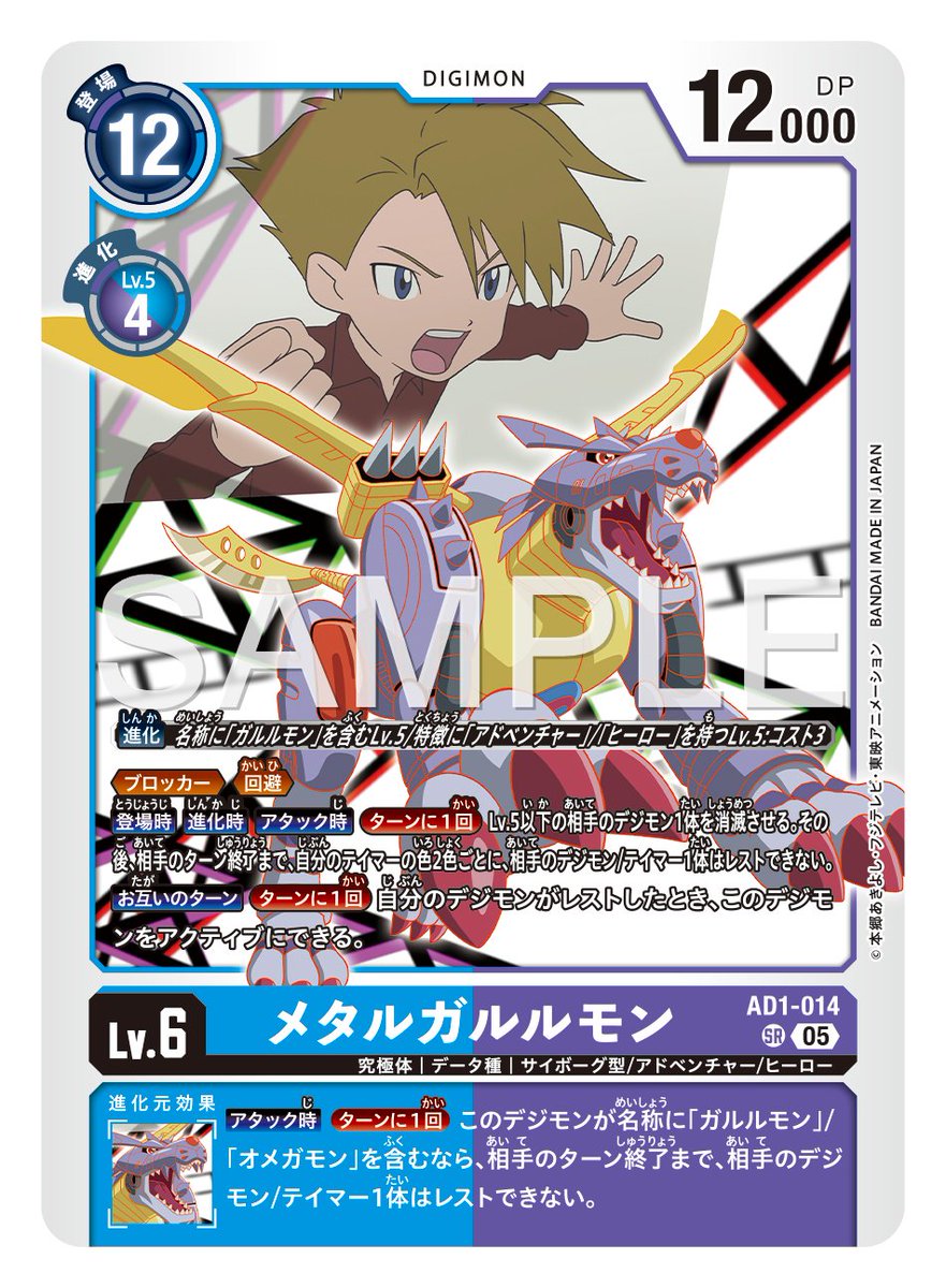 ☆カード紹介☆ 『アドバンスブースターDIGIMON GENERATION【AD-01