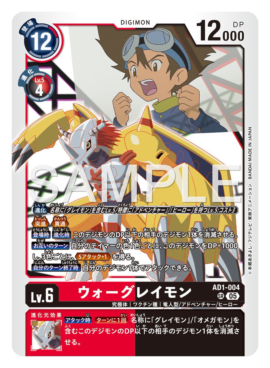 ☆カード紹介☆ 『アドバンスブースターDIGIMON GENERATION【AD-01