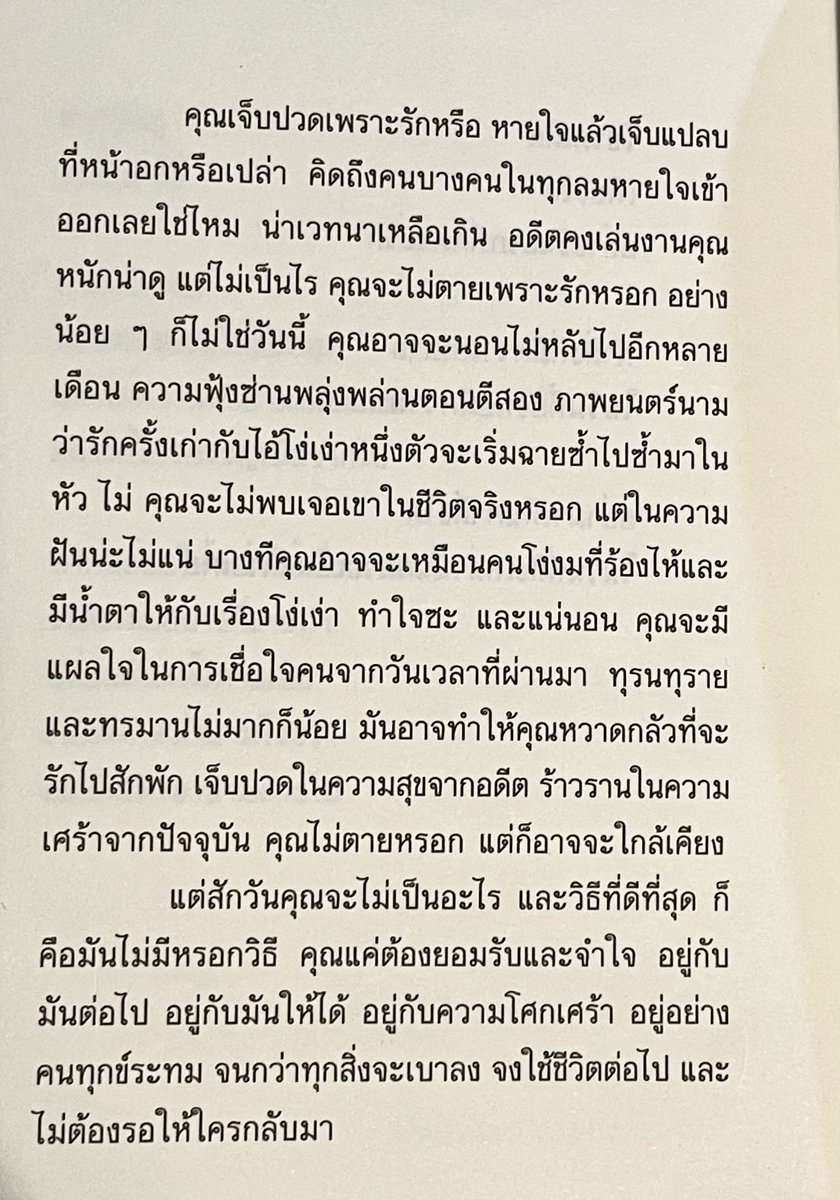 ร้านกลิ่นหนังสือ tweet media