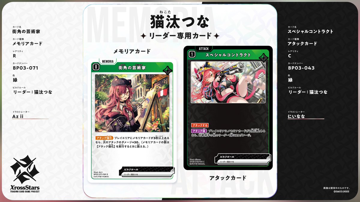 Xross Stars【公式】 tweet media