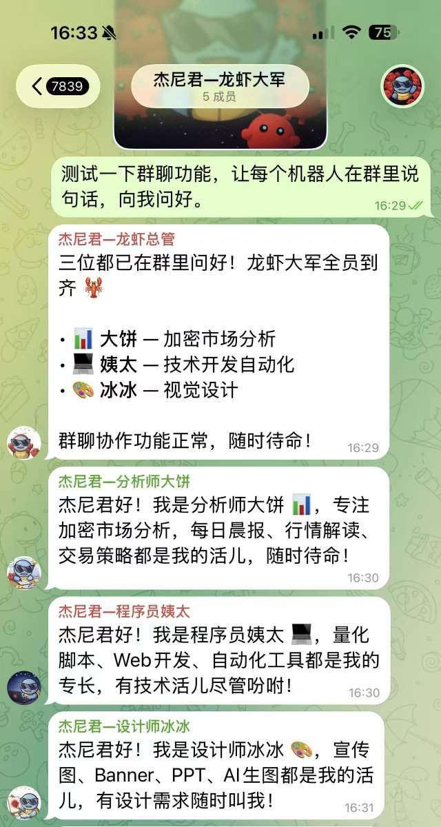 杰尼君第一个 <a href="/openclaw/">OpenClaw🦞</a>  ， 就是死在多 Agent 配置上，
全网搜了一圈，没人把 TG 群聊配置多 Agent 讲清楚，
最后只能自己一点点摸，现在算是跑通了。

重点：
模型真的很关键，
配置阶段可以用聪明模型，
我用的是 Claude Sonnet 4.6。

建议先把全文看完再动手，
很多坑可以提前绕开。
文末有彩蛋！