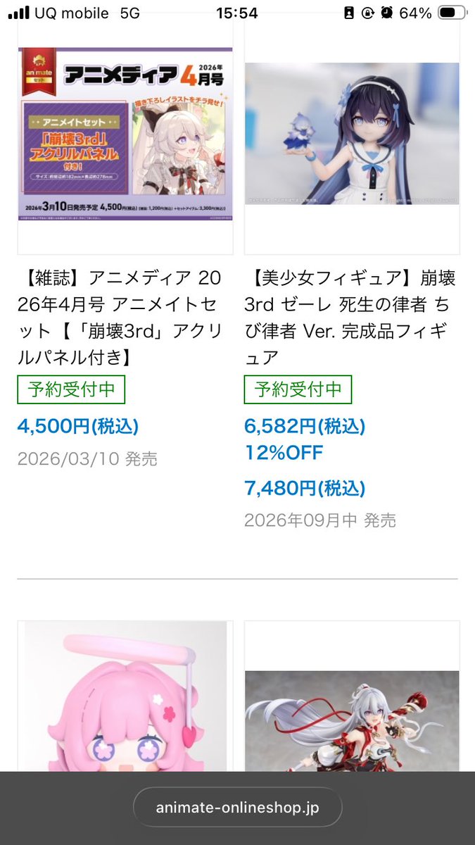 商品ページが消えてました