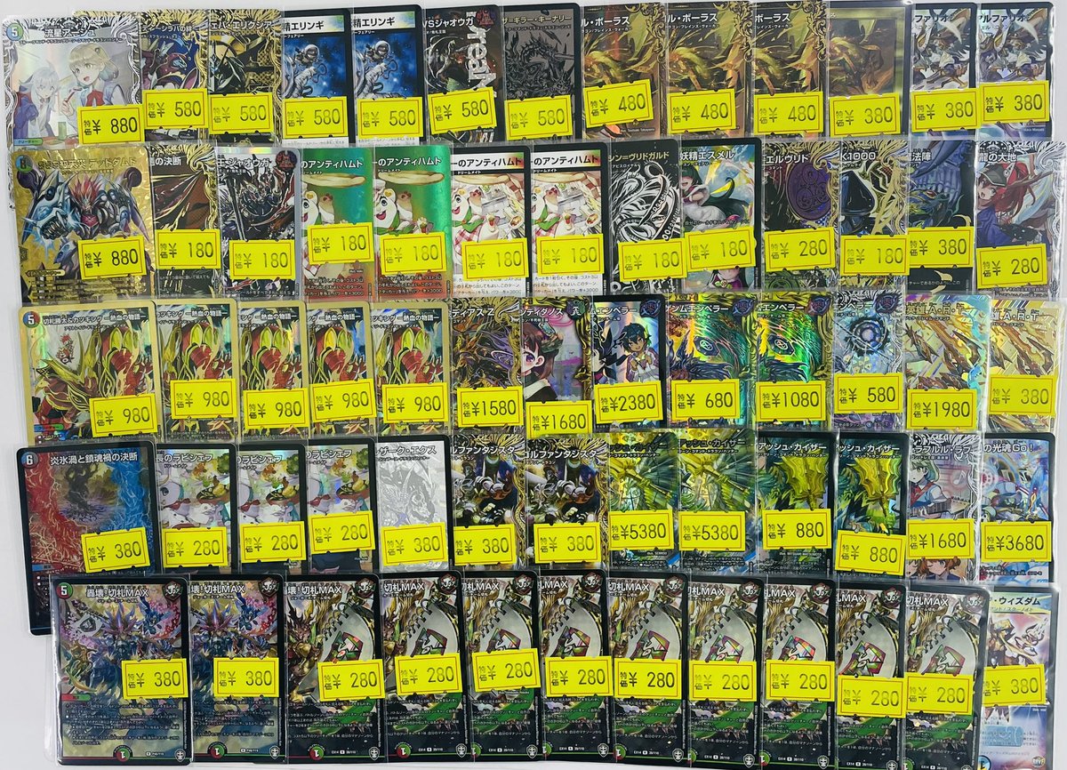 こんにちは❗️☔ デュエマ訳あり特価補充＆価格調整いたしました