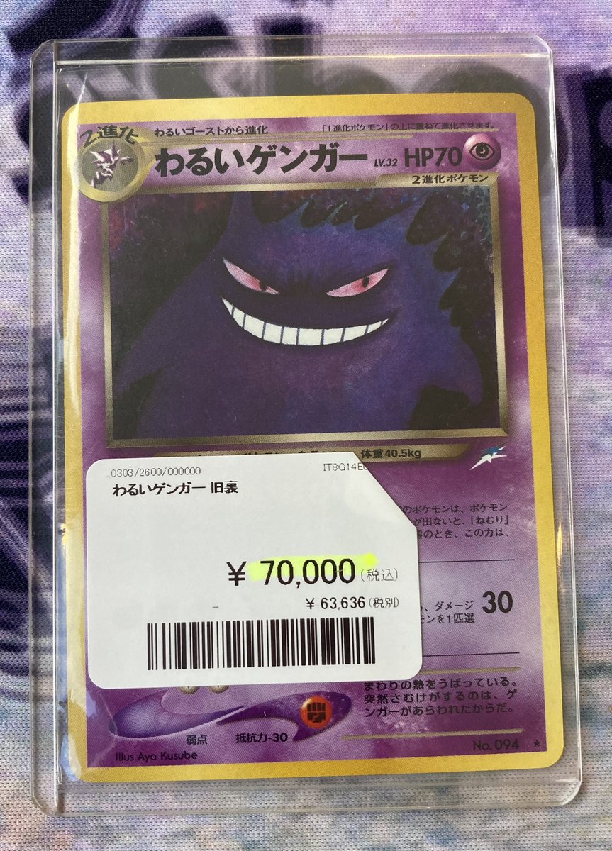 🔥入荷情報🔥 わるいゲンガー👻 悪い顔してますね😏是非お待ちしてます