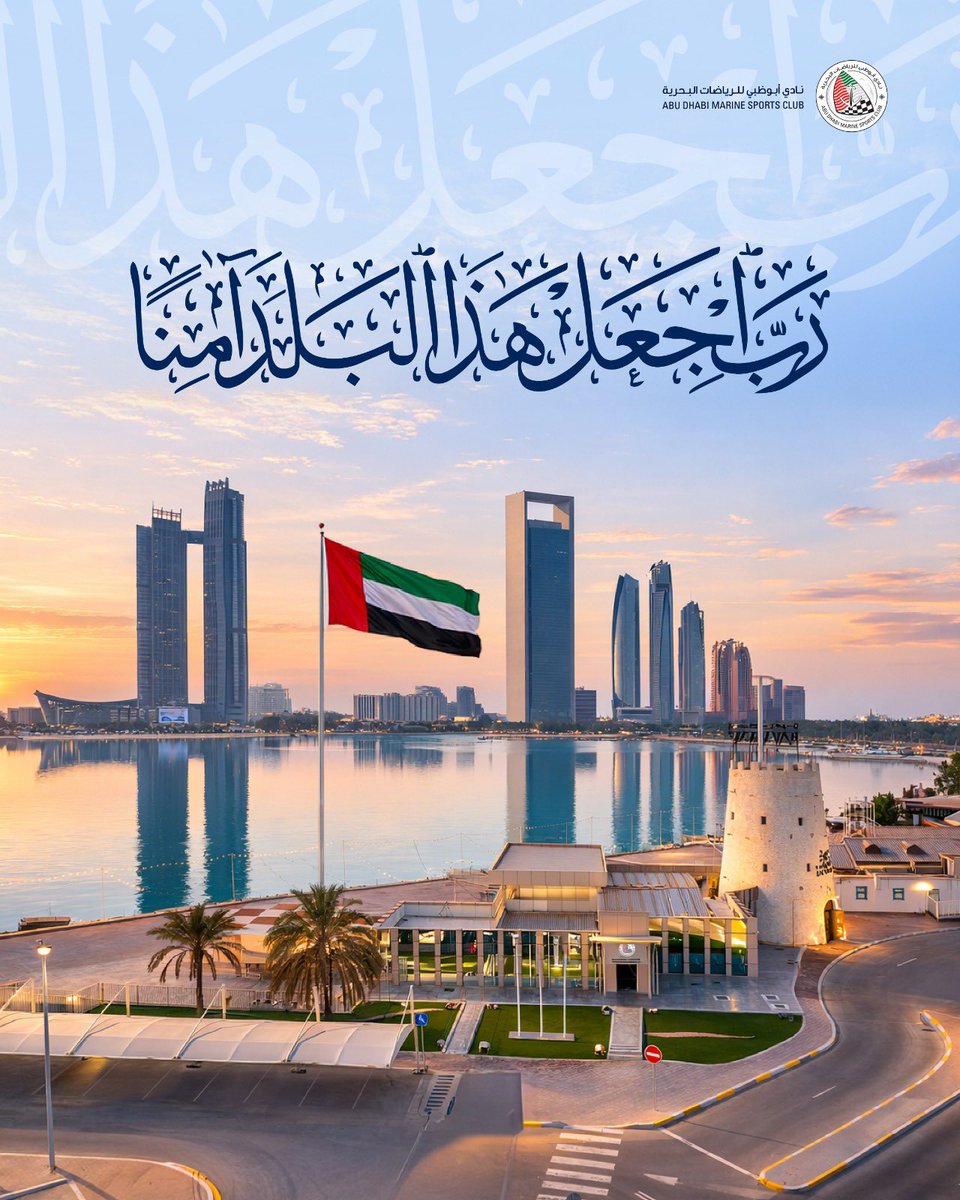 نادى ابوظبي للرياضات البحرية tweet media