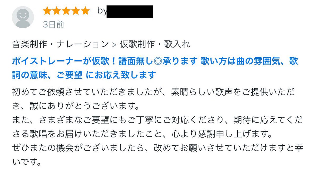 miharu_kariuta's tweet image. 🎧 仮歌・本歌・コーラス歌います！

楽曲制作のお手伝いをさせてください✨
ポップス／アニソン中心に、幅広く対応可能です。

✔ 商用利用OK
✔ 実績公開OK割引プランあり
✔ 丁寧・心を込めた仮歌

料金や詳細は画像にまとめています⬇️  
DM・ココナラにてお気軽にご相談ください

#仮歌 #歌唱依頼