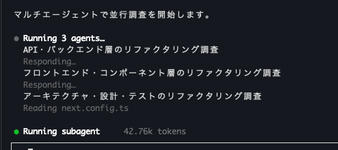 そして、IDE と同じ手順でマルチエージェントも動作。てか、Composer