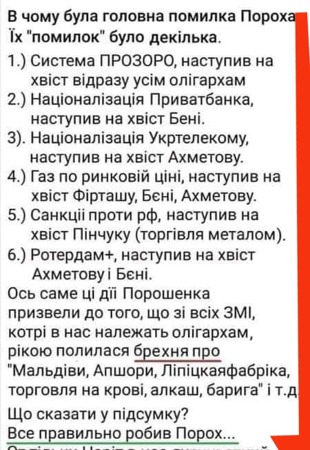 Безсила злоба до Пороха і мерзенна гнилість Зеленського виявляється в усіх його хробачих діях! 
Ця зелена гнида намагається висилити ЄС з приміщення де працюють волонтери і завозиться допомога як  для ЗСУ так і для українців! 
Більшої ганьбищі важко і уявити!!!