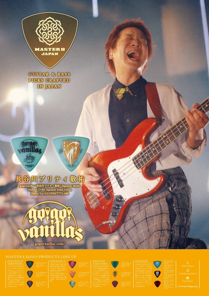 MASTER 8 JAPAN GUITAR PICKS tweet media
