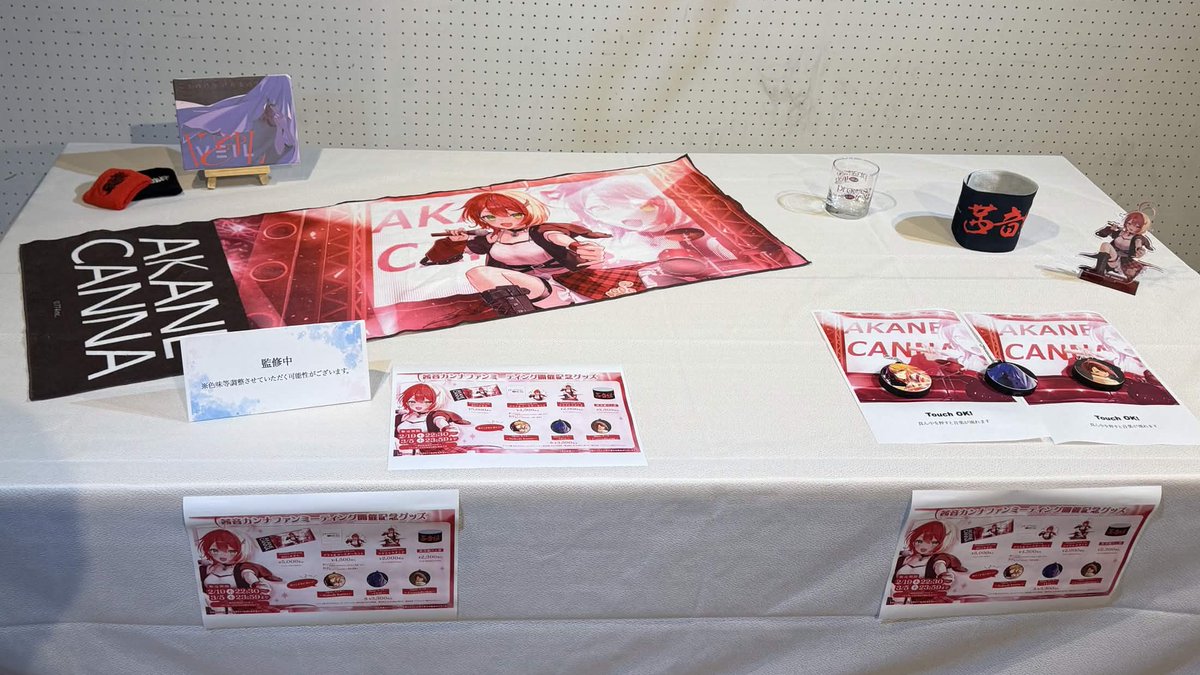 📢 販売終了まであと1️⃣日❕ ＼ #茜音カンナ ファンミーティング