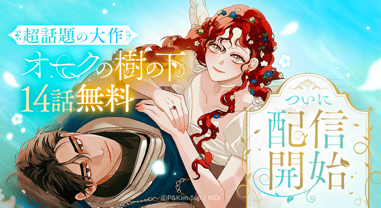 LINEマンガ tweet media