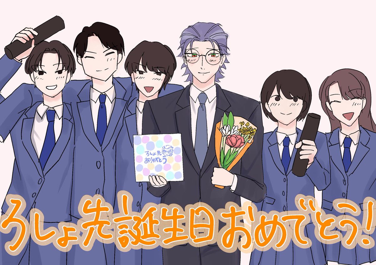 #躑躅森盧笙誕生祭2026
 #躑躅森盧笙生誕祭2026
お誕生日と卒業式が一緒なの素敵だな〜という絵です。