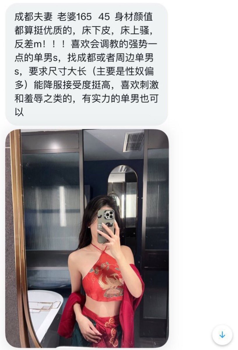 四川交友墙 tweet media