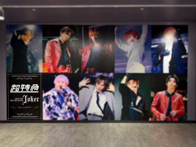 しぶやスタダ】 ＼大型パネル展示延長決定‼️／ #超特急 🚄💨 『BULLET