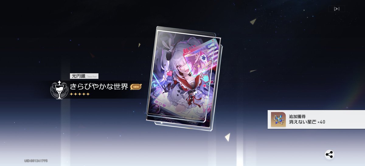 Post by いももち on X: 🎇