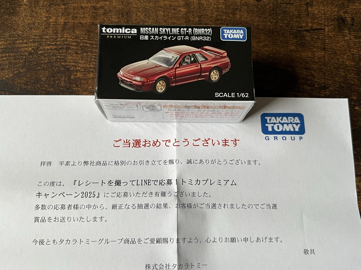 当選した32が届きました。 シュリンク付きだから開けるの勿体なく感じ