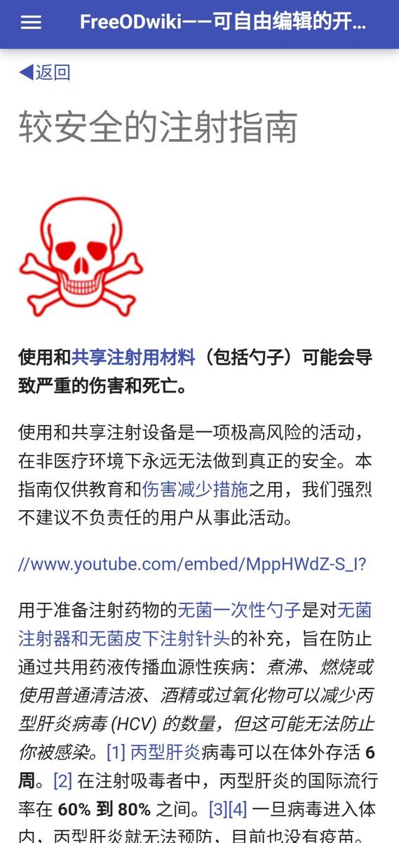 SalviaSWC's tweet photo. 近期大家呼声很高阿，要求我们出一个有关注射的教程的页面

其实目前相关页面已经有了(是psywiki的)，但是似乎我们没索引好页面，导致大家很难找到这些文档🥺

总之，谢谢大家的支持。大家要是想要什么文档，可以尽管向我们说哦🥰 https://t.co/AGnhAngQ9C