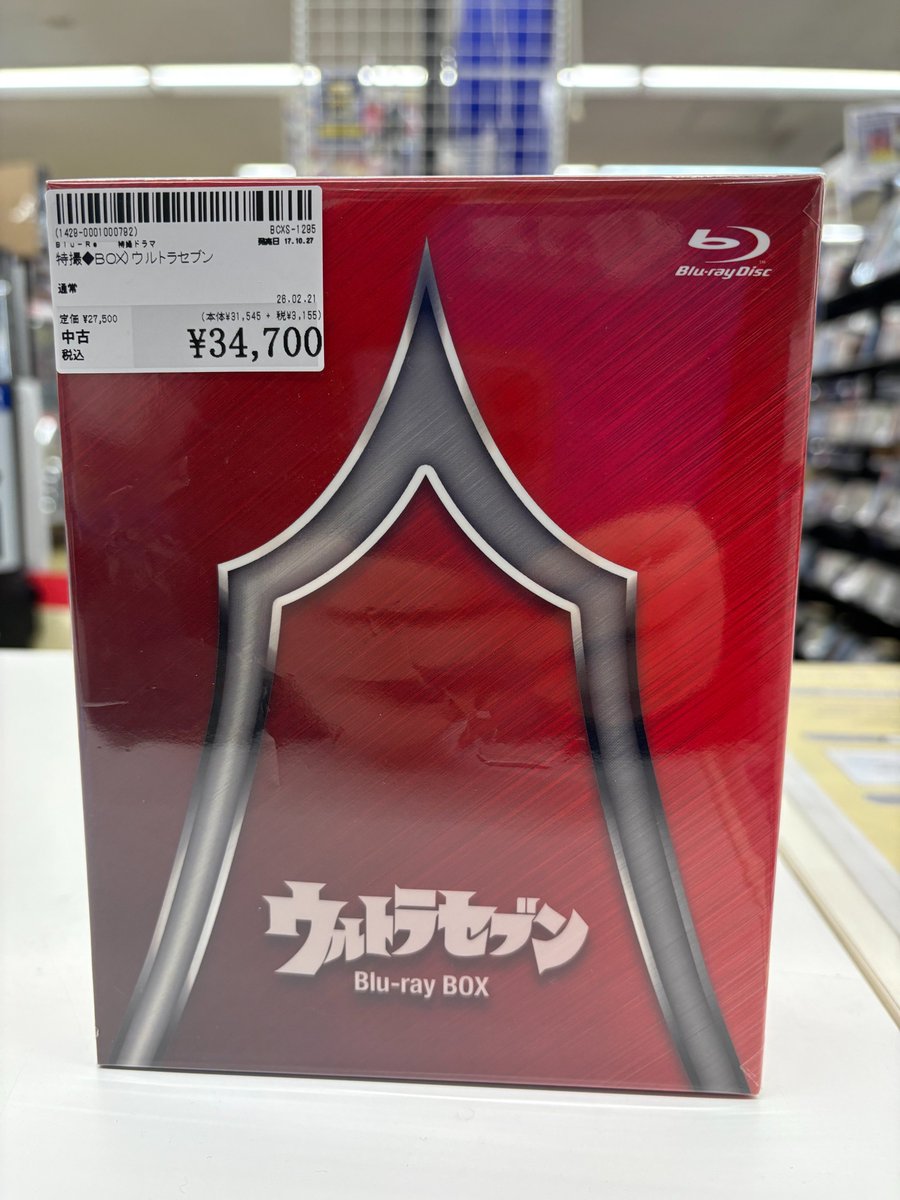 ウルトラセブン Blu-ray BOX Standard Edition買取させていただきまし