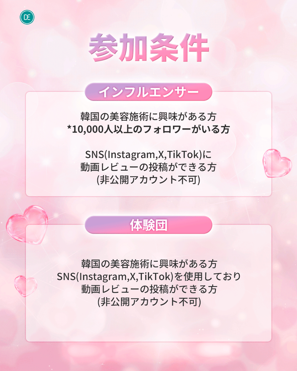 【公式】ドクターエバーズ医院🇰🇷 tweet media